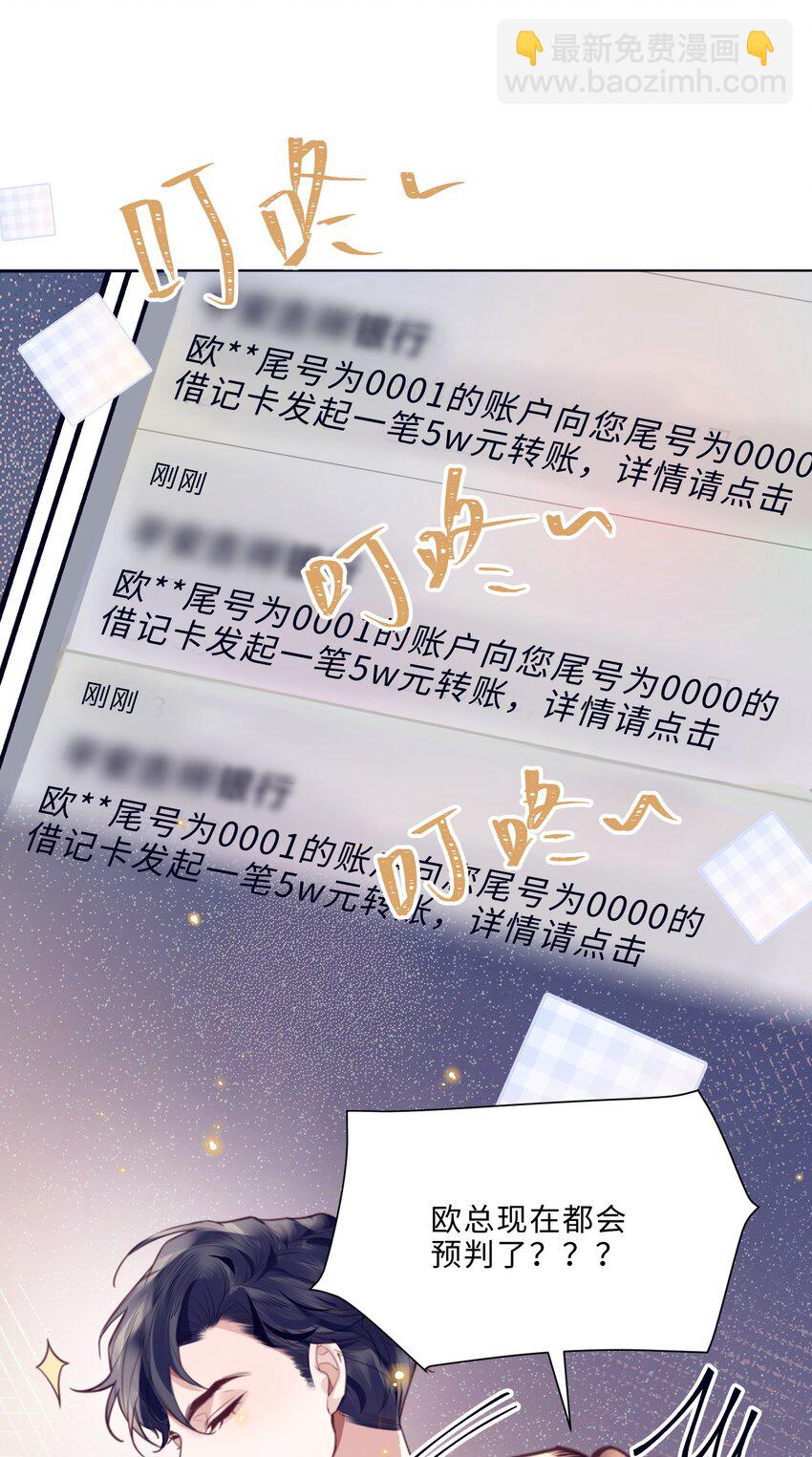 064 细节决定成败！-第65话