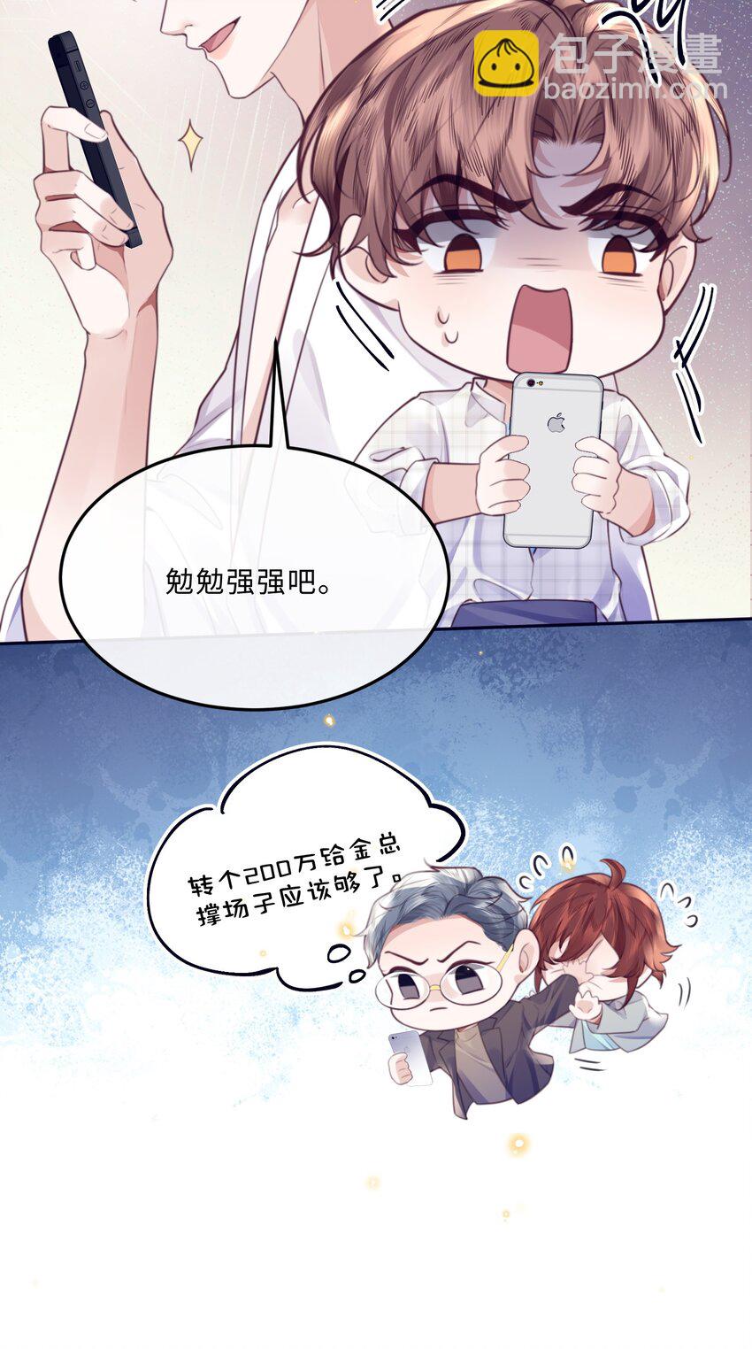 064 细节决定成败！-第65话
