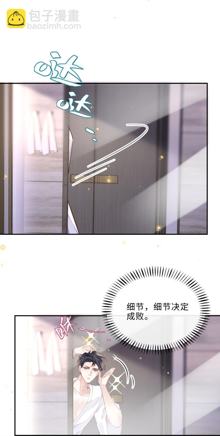 064 细节决定成败！-第65话