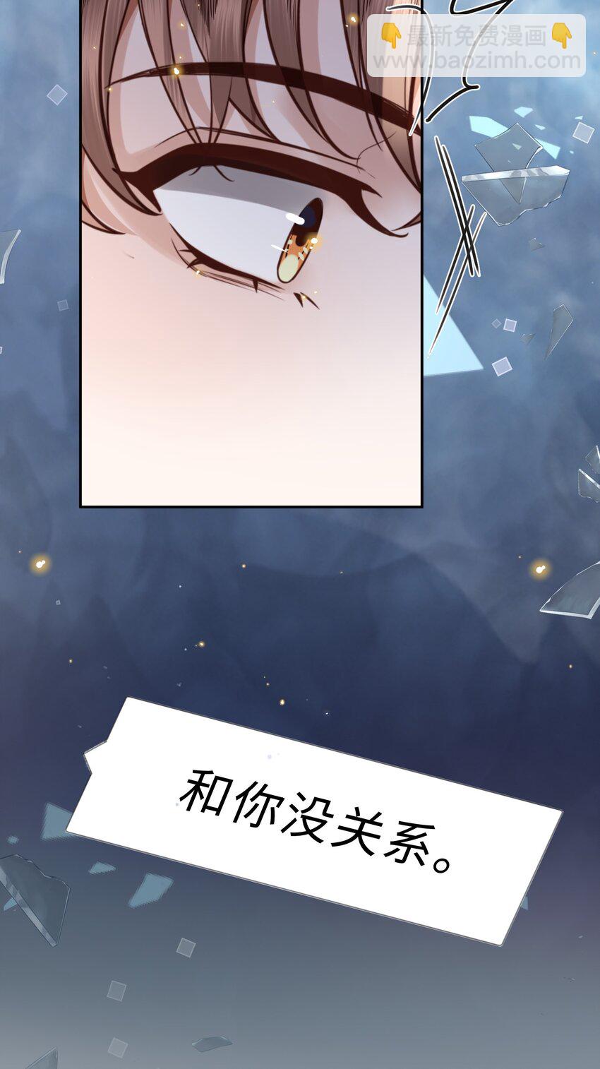 066 你把我当成什么人了？！(1/2)-第67话