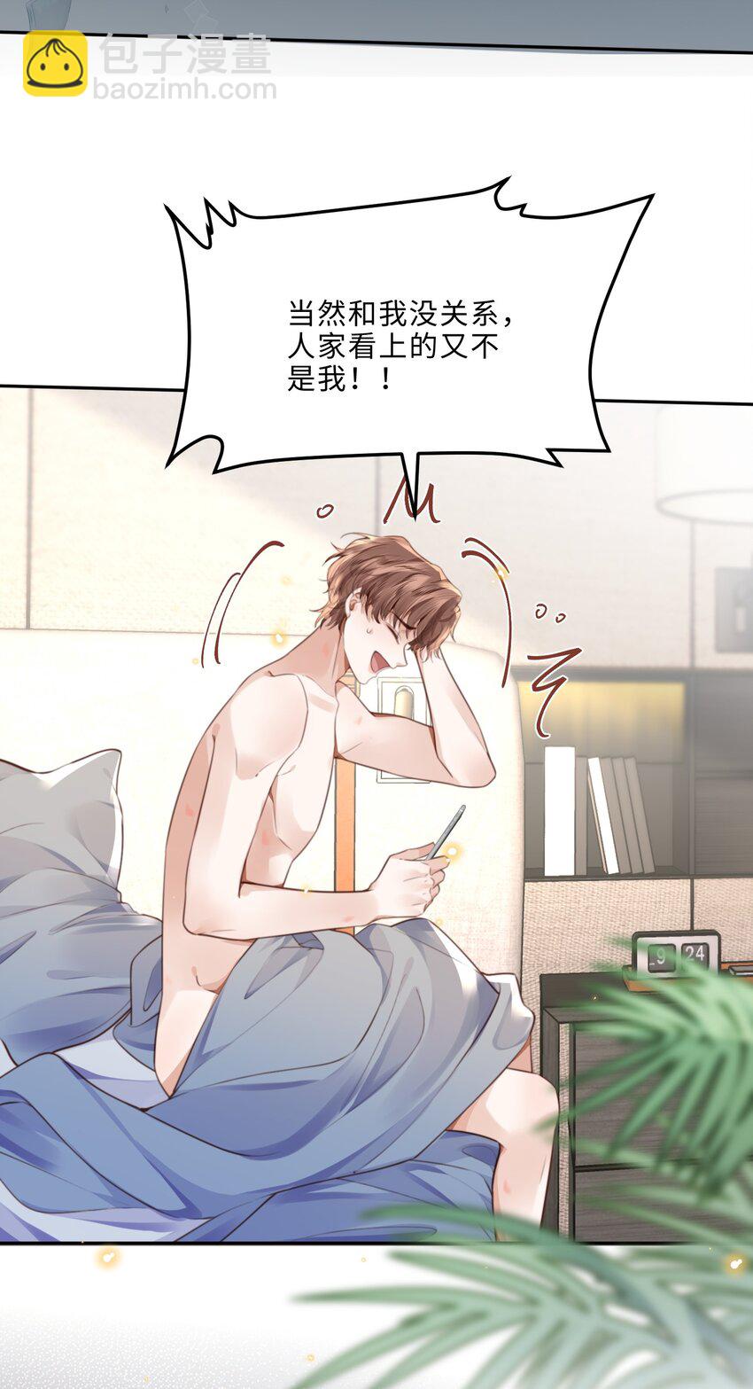 066 你把我当成什么人了？！(1/2)-第67话
