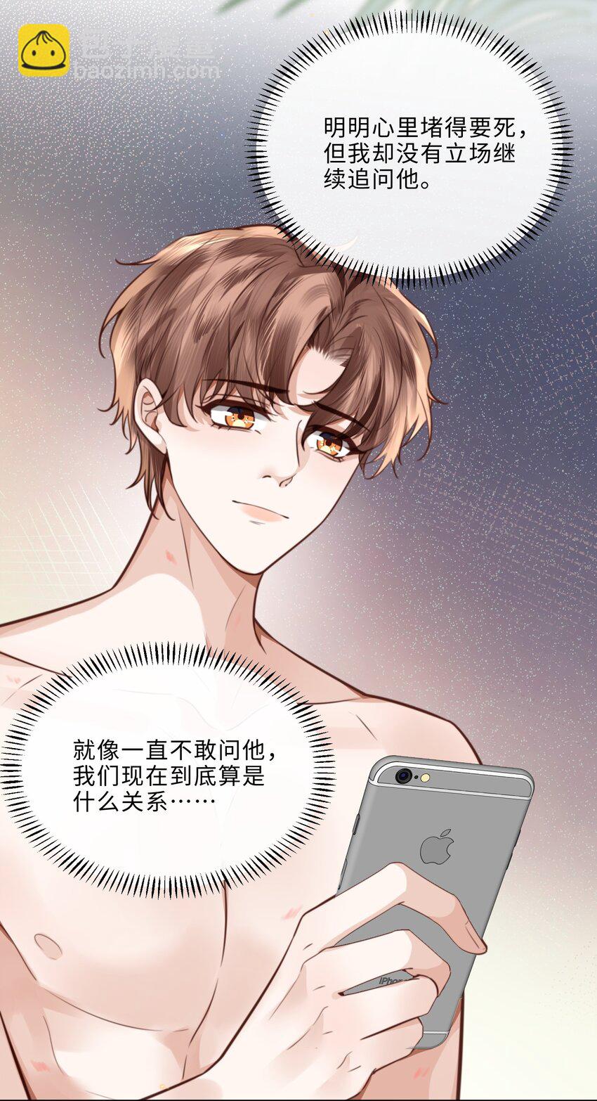 066 你把我当成什么人了？！(1/2)-第67话