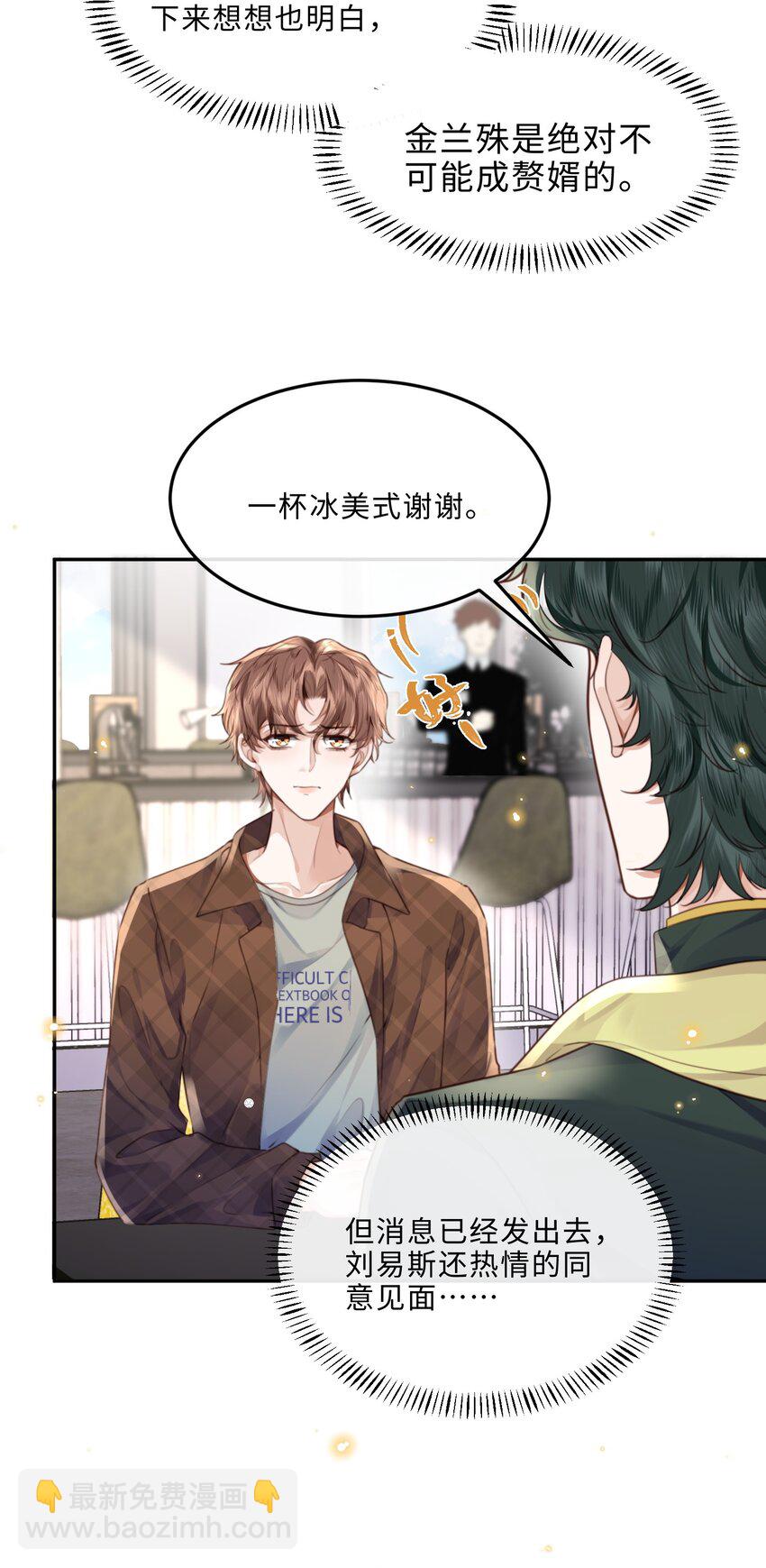 066 你把我当成什么人了？！(1/2)-第67话