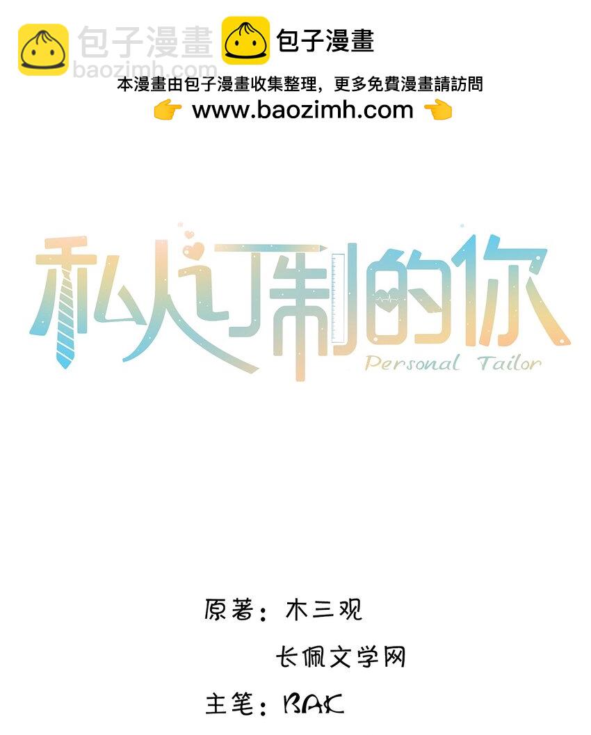 066 你把我当成什么人了？！(1/2)-第67话