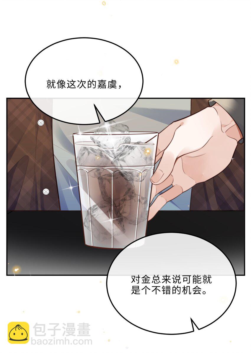 066 你把我当成什么人了？！(1/2)-第67话