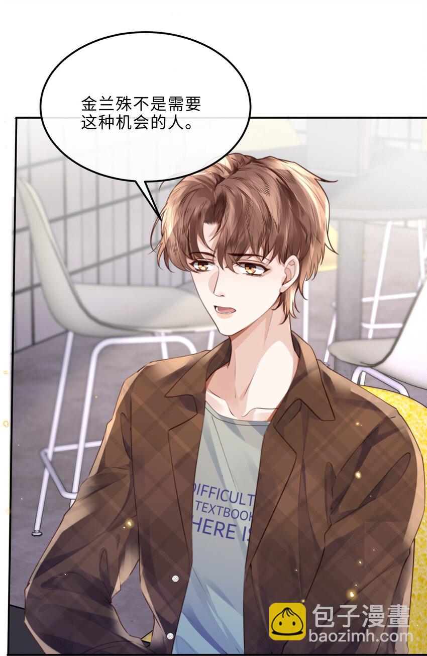 066 你把我当成什么人了？！(1/2)-第67话
