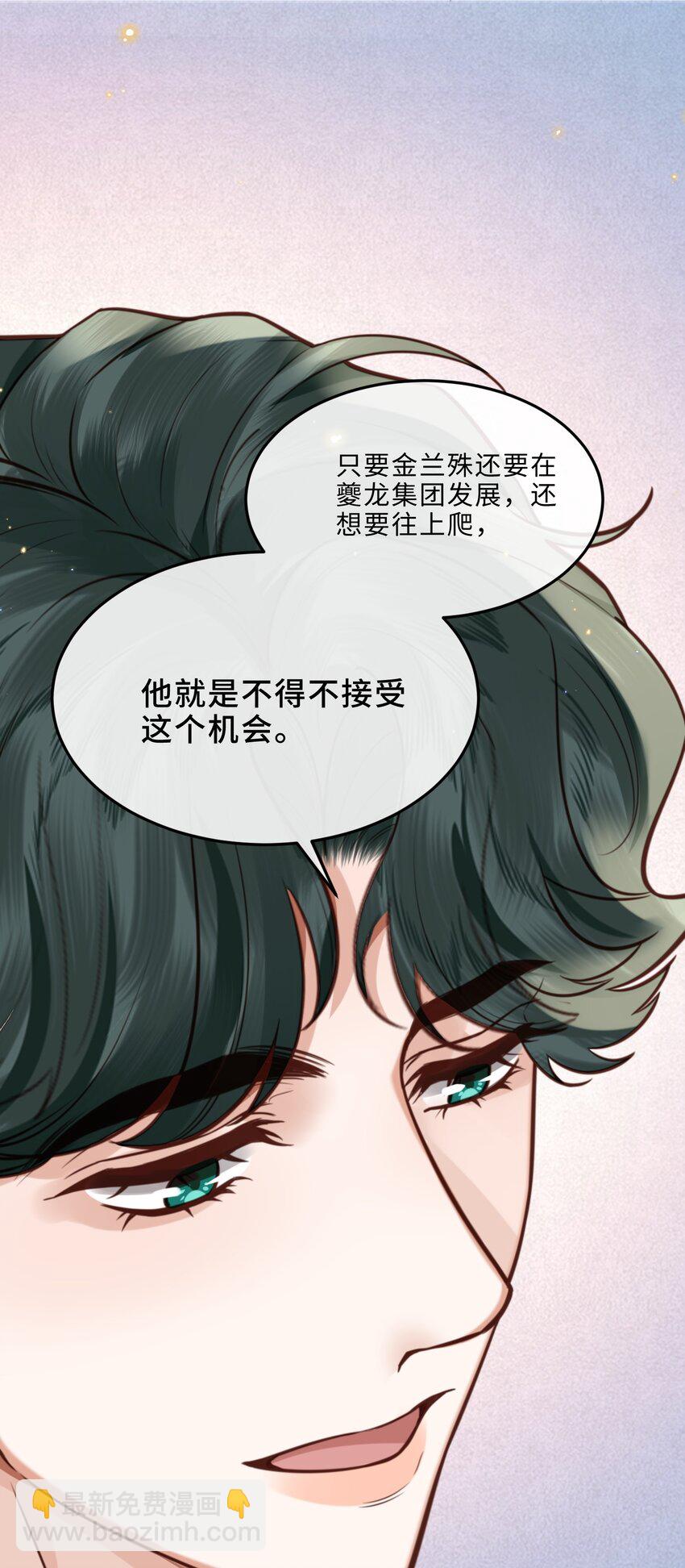 066 你把我当成什么人了？！(1/2)-第67话