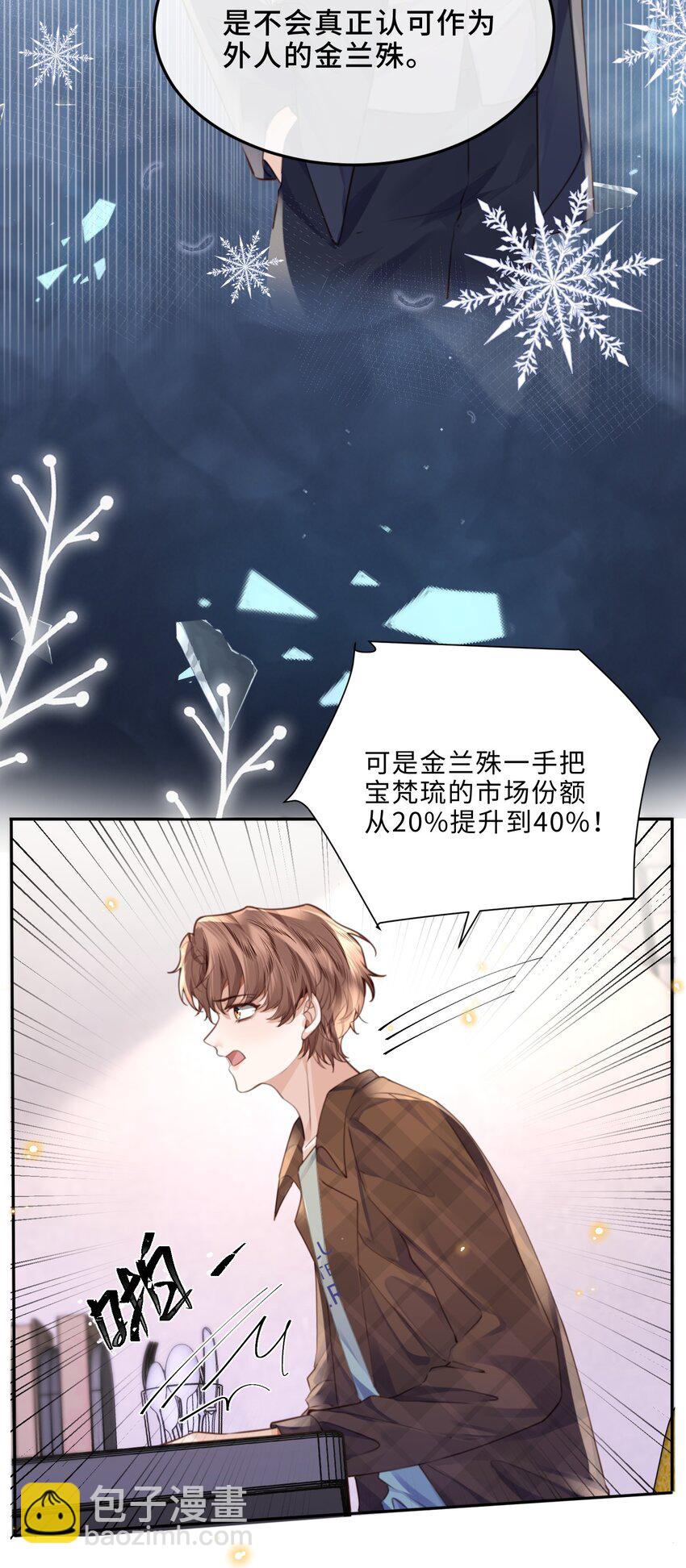 066 你把我当成什么人了？！(1/2)-第67话
