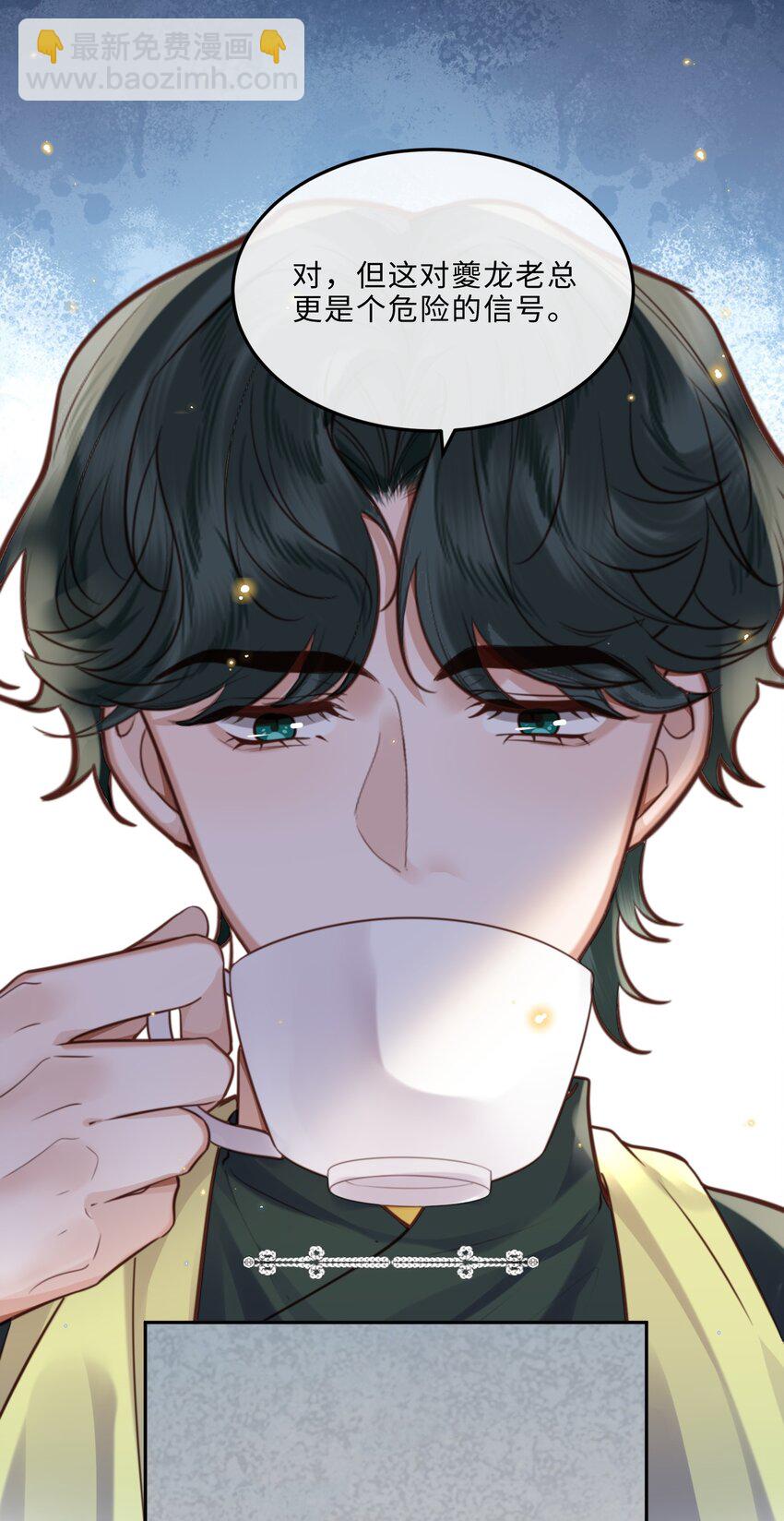 066 你把我当成什么人了？！(1/2)-第67话