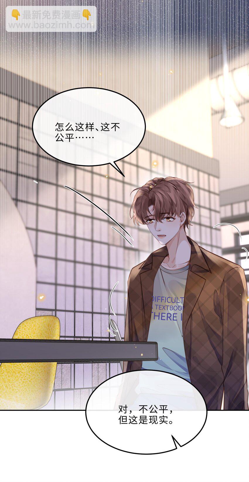 066 你把我当成什么人了？！(1/2)-第67话