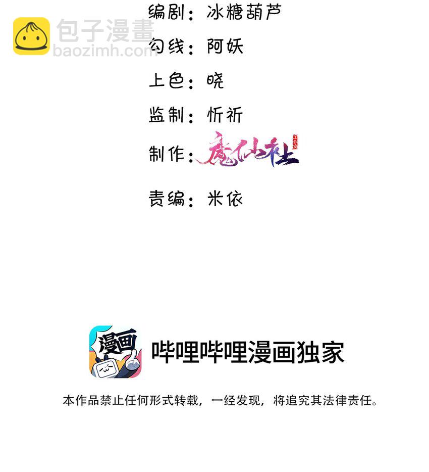 066 你把我当成什么人了？！(1/2)-第67话
