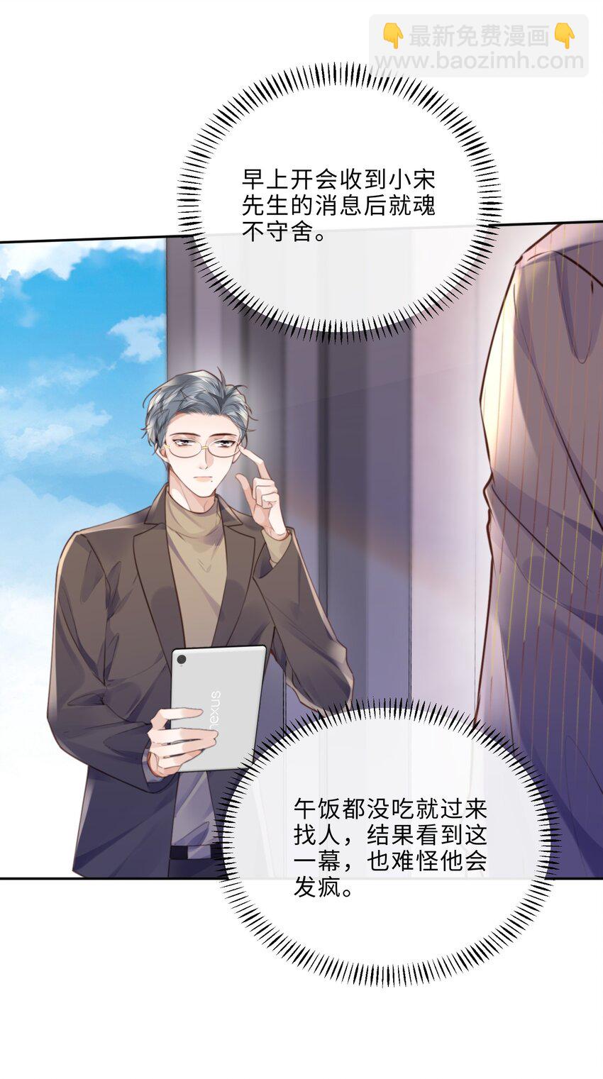 066 你把我当成什么人了？！(1/2)-第67话
