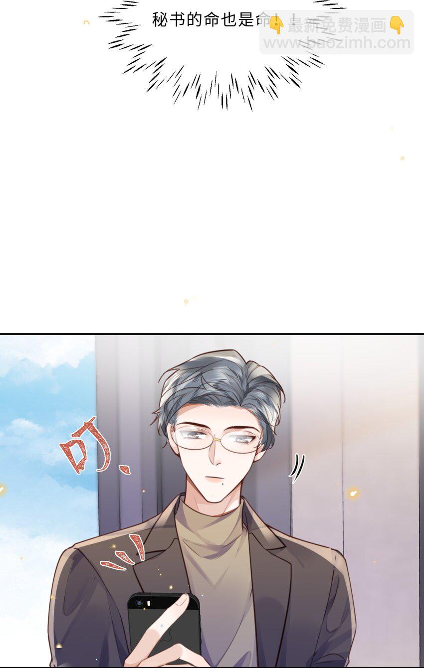 066 你把我当成什么人了？！(1/2)-第67话