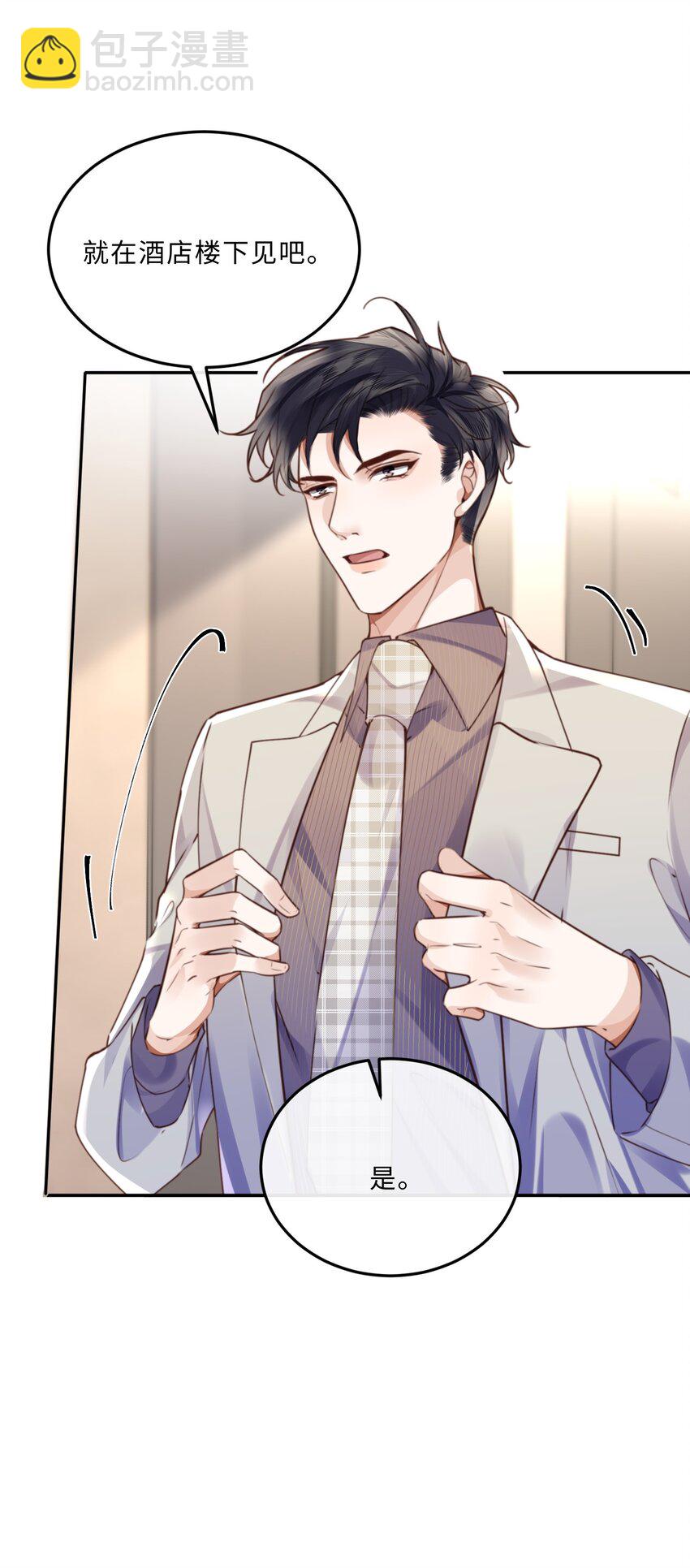 066 你把我当成什么人了？！(1/2)-第67话