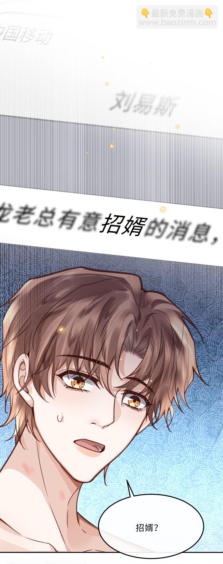 066 你把我当成什么人了？！(1/2)-第67话