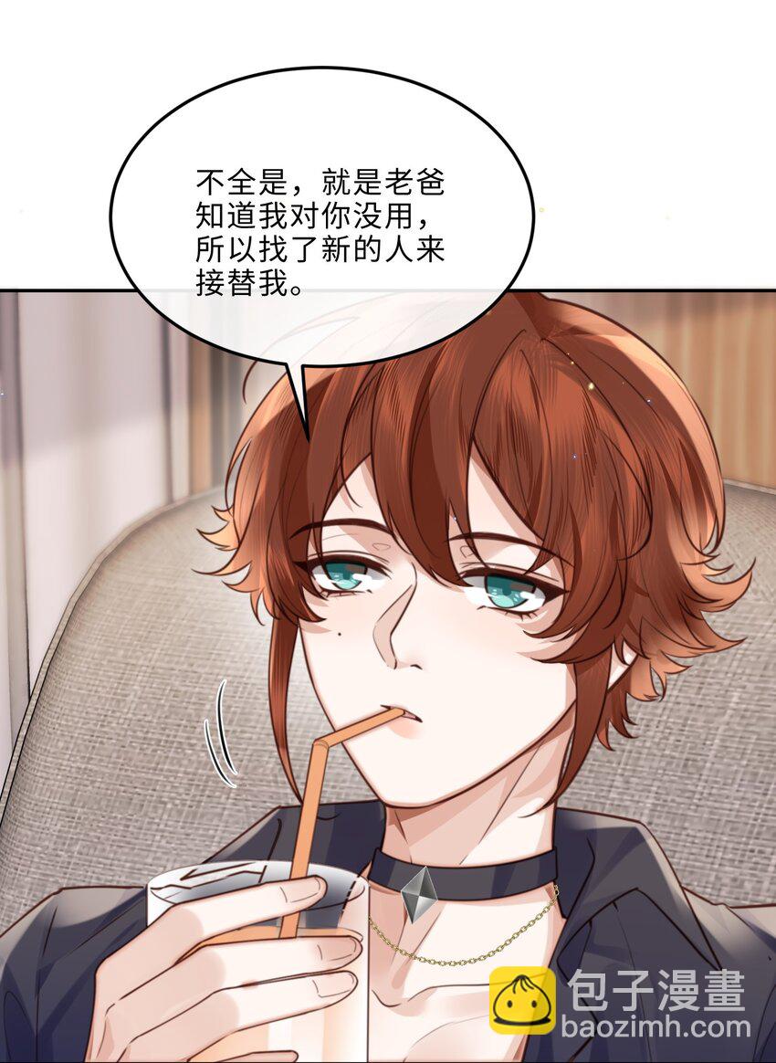 066 你把我当成什么人了？！(1/2)-第67话