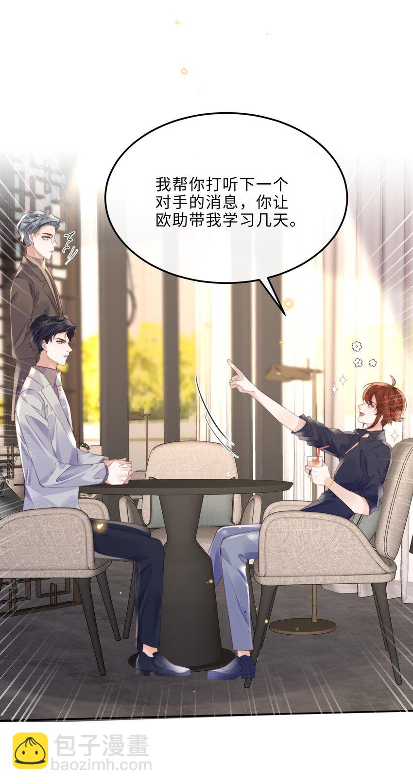 066 你把我当成什么人了？！(1/2)-第67话
