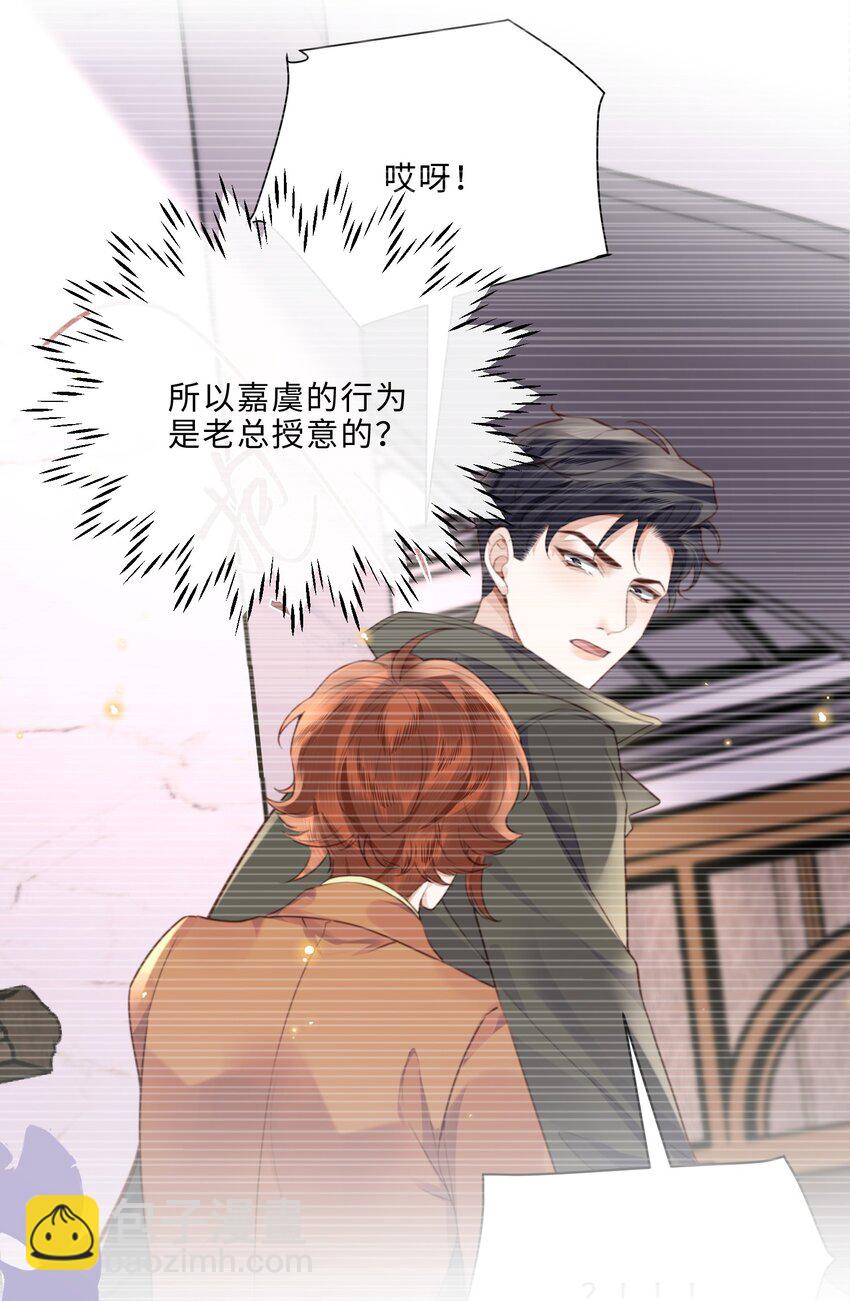 066 你把我当成什么人了？！(1/2)-第67话