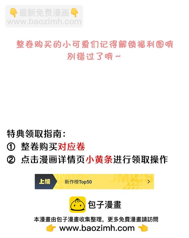 066 你把我当成什么人了？！(1/2)-第67话