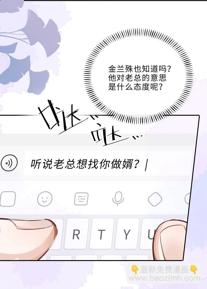 066 你把我当成什么人了？！(1/2)-第67话