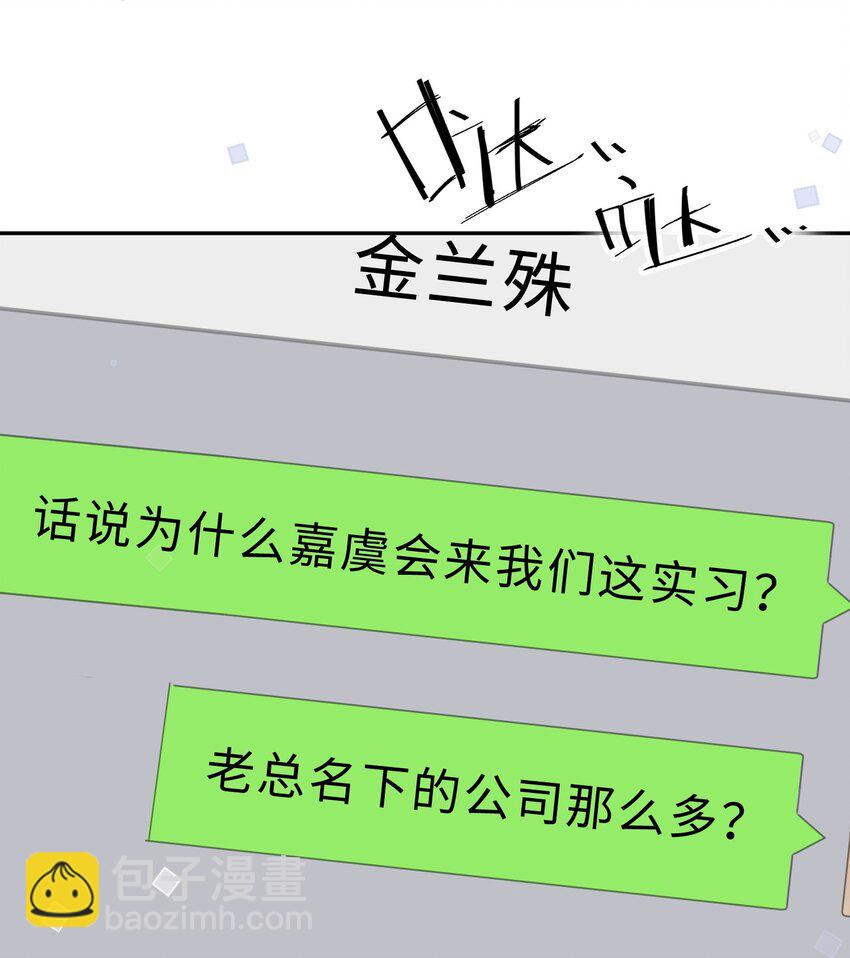 066 你把我当成什么人了？！(1/2)-第67话
