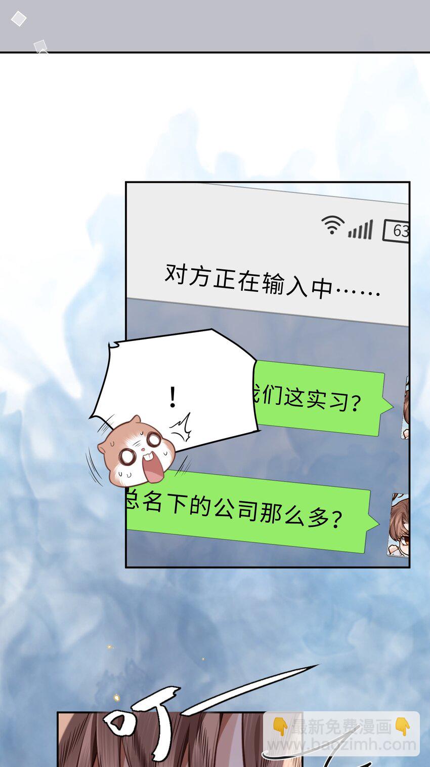066 你把我当成什么人了？！(1/2)-第67话