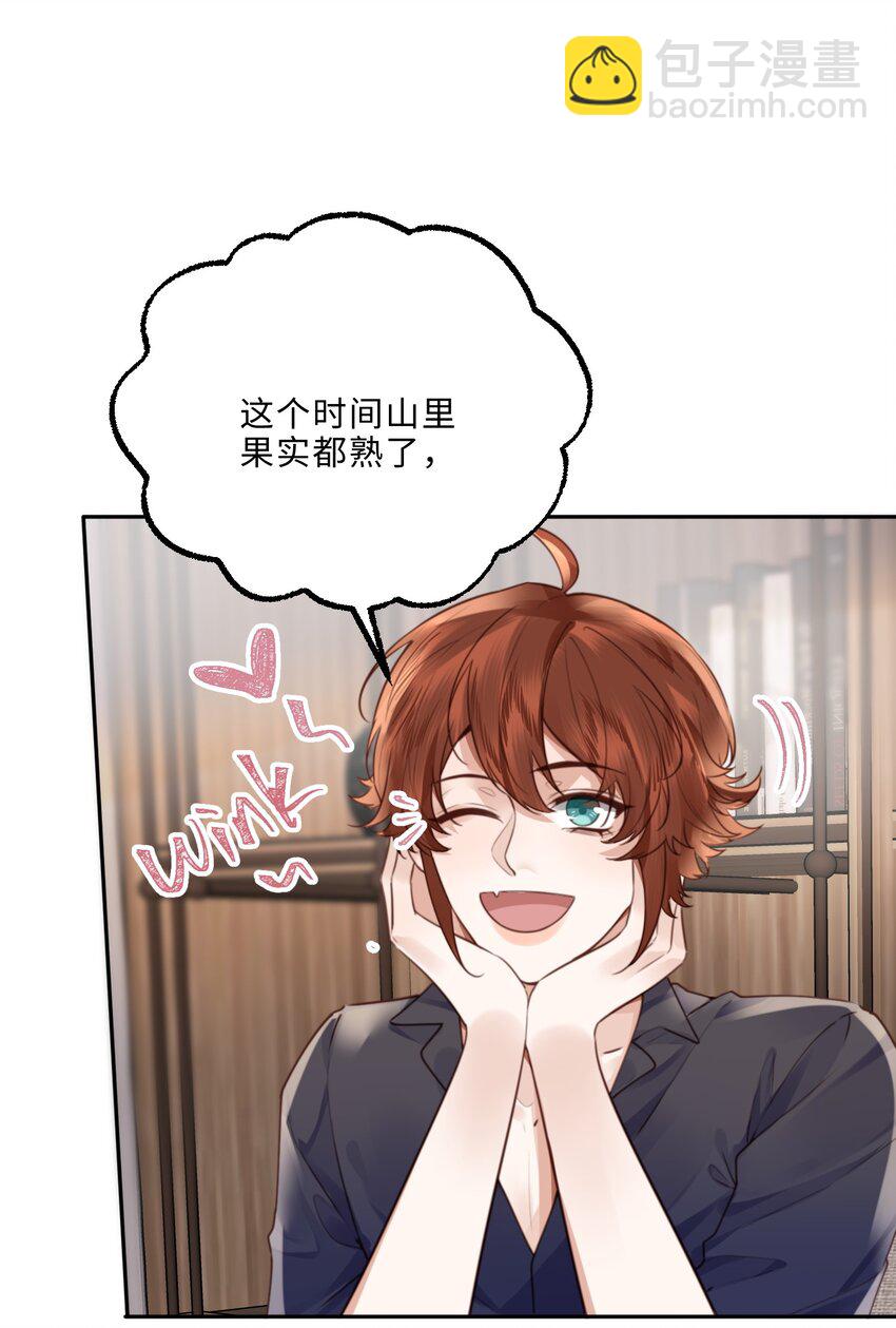 067 我也喜欢你！-第69话