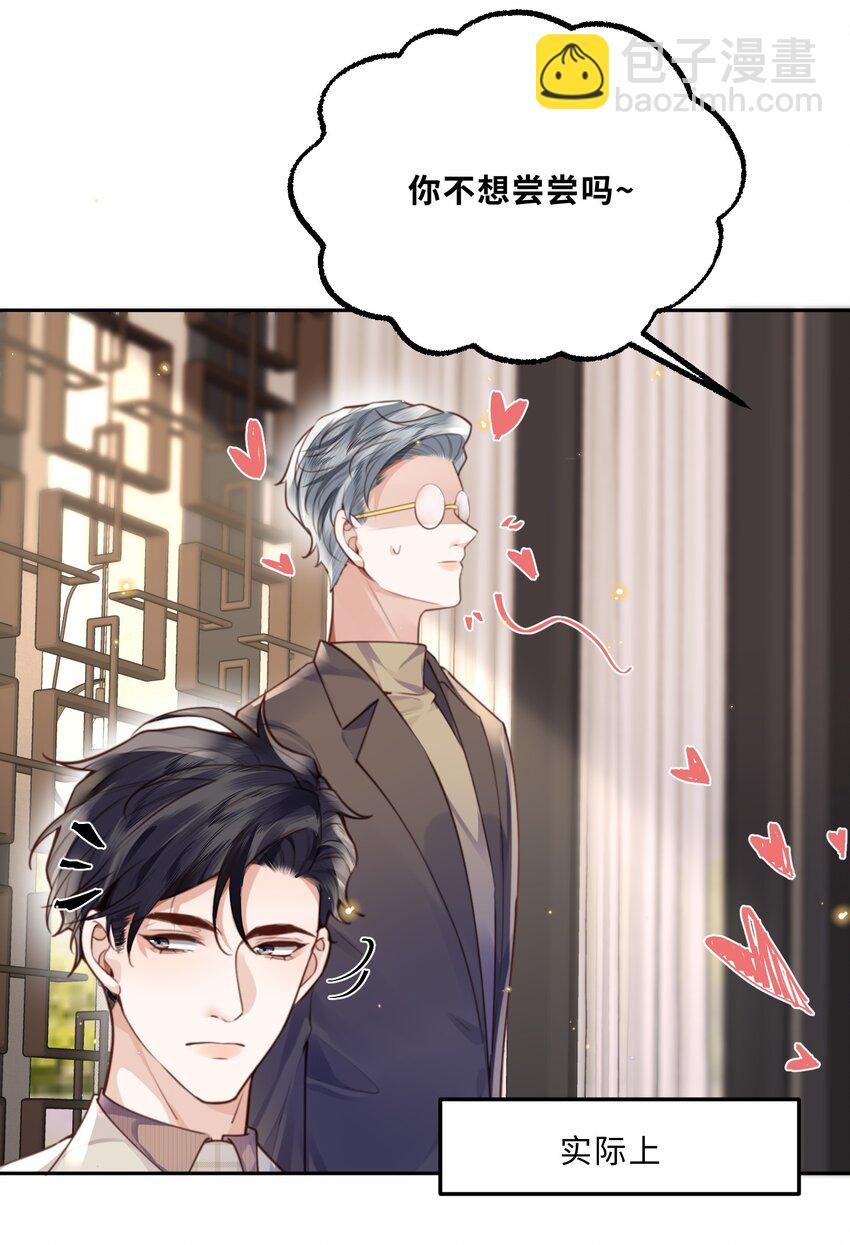067 我也喜欢你！-第69话