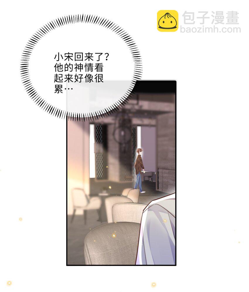 067 我也喜欢你！-第69话
