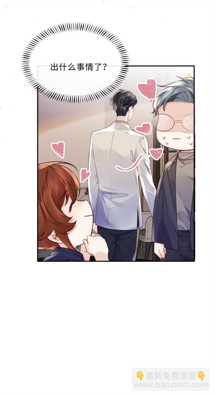 067 我也喜欢你！-第69话