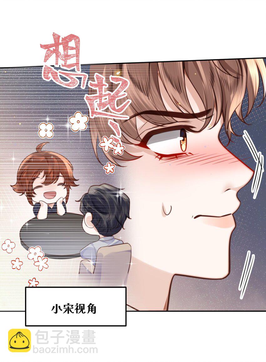 067 我也喜欢你！-第69话