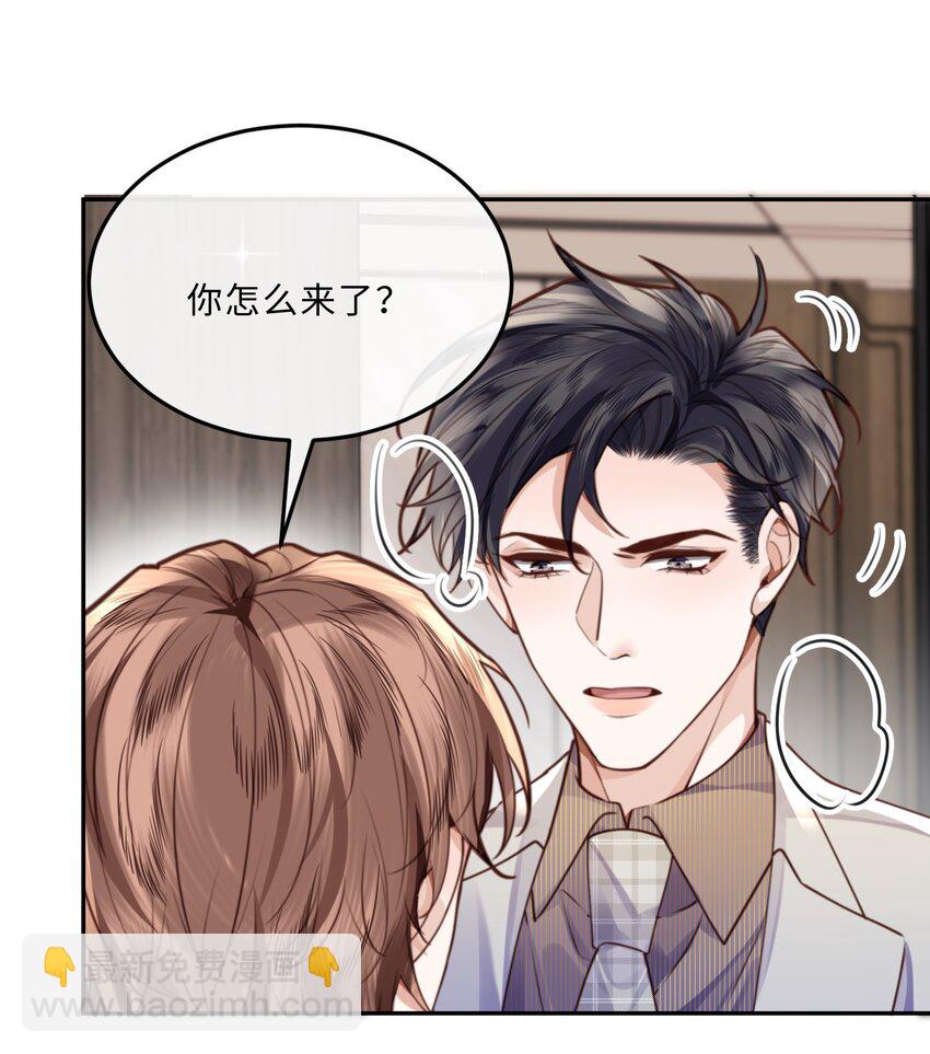 067 我也喜欢你！-第69话