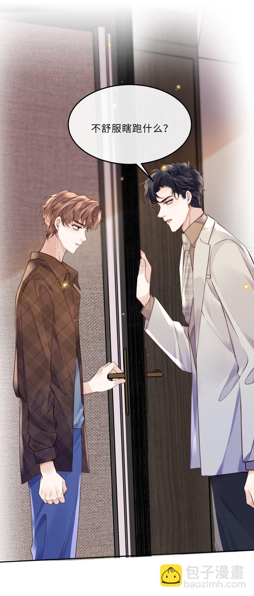 067 我也喜欢你！-第69话
