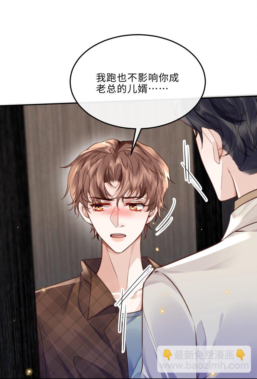 067 我也喜欢你！-第69话
