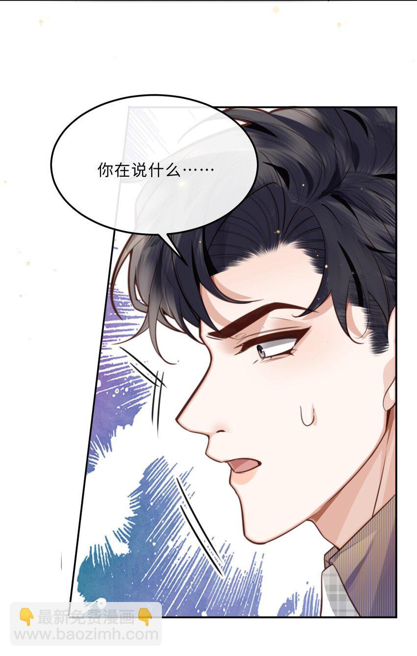 067 我也喜欢你！-第69话
