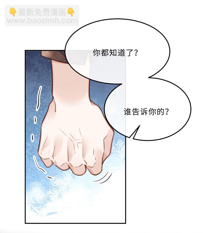 067 我也喜欢你！-第69话