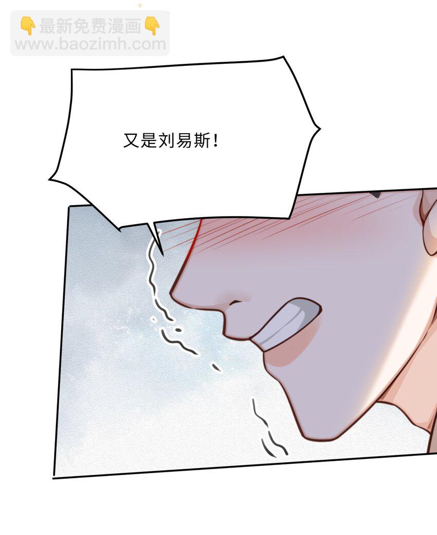 067 我也喜欢你！-第69话