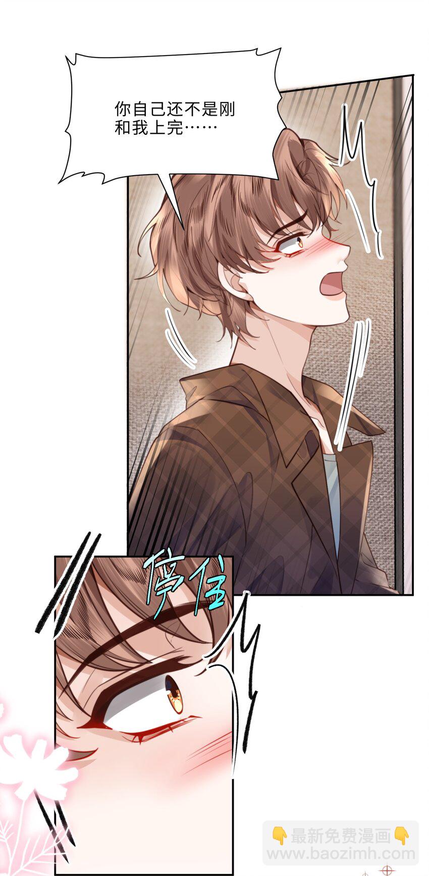 067 我也喜欢你！-第69话