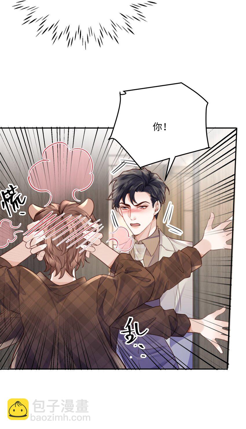 067 我也喜欢你！-第69话