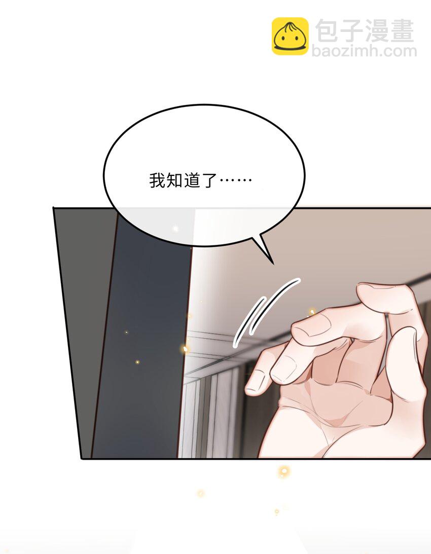 067 我也喜欢你！-第69话