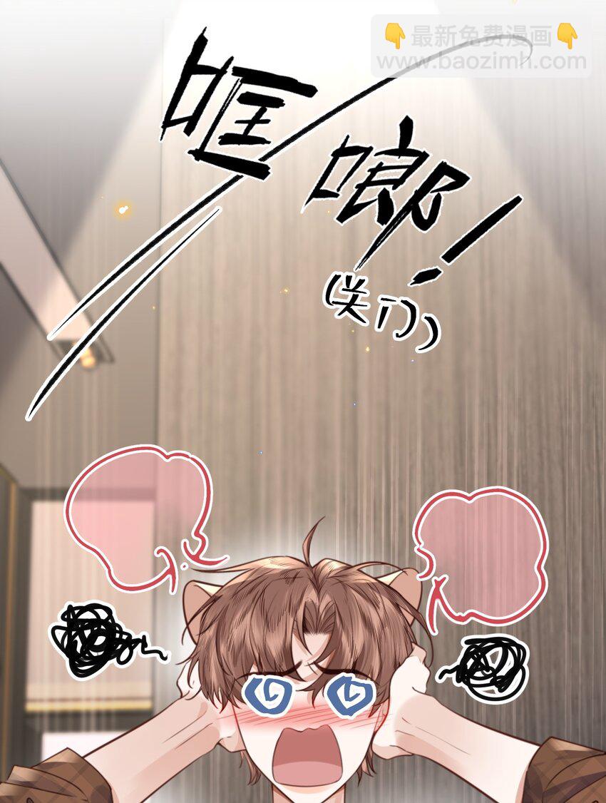 067 我也喜欢你！-第69话