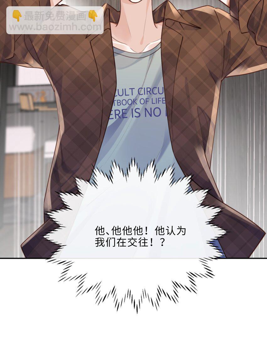 067 我也喜欢你！-第69话