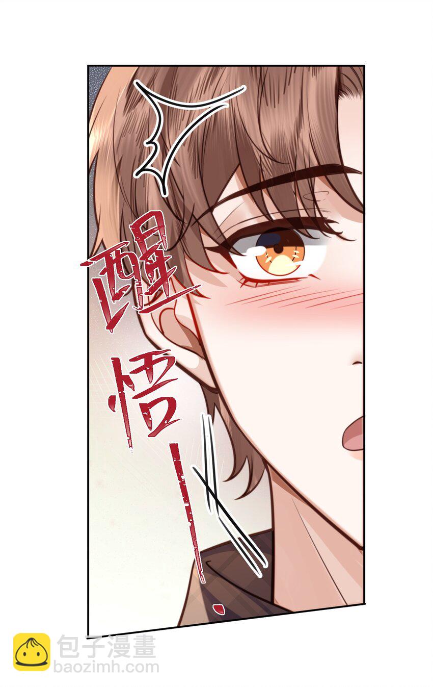 067 我也喜欢你！-第69话