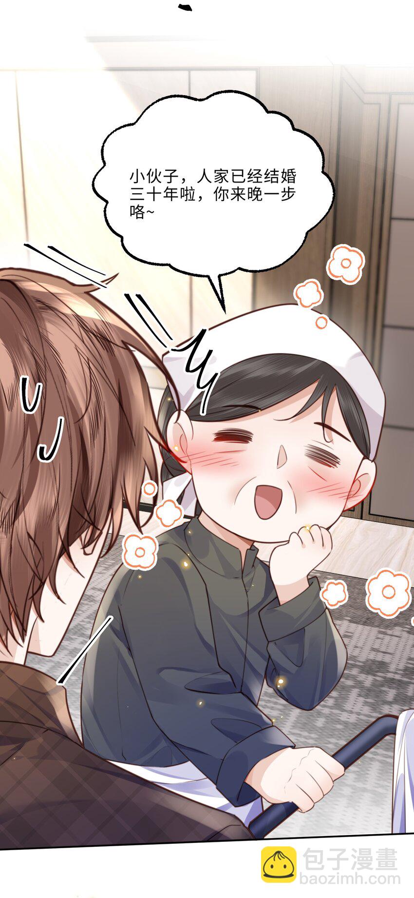067 我也喜欢你！-第69话