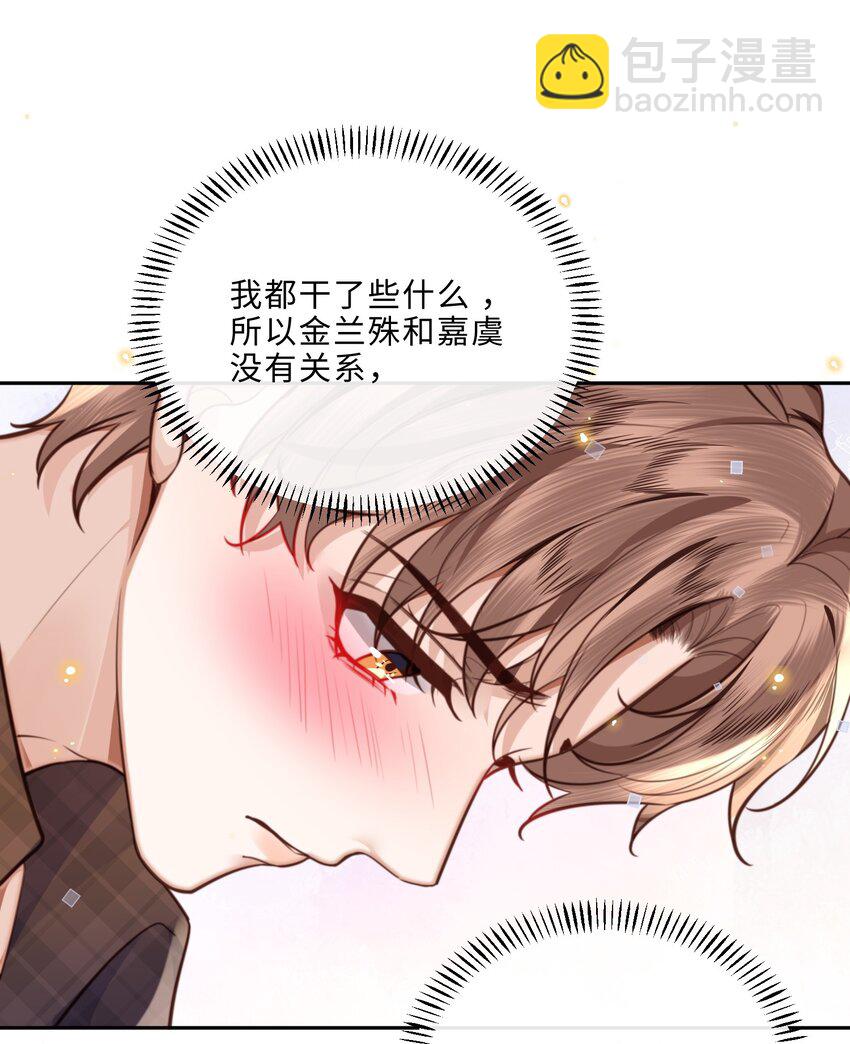 067 我也喜欢你！-第69话