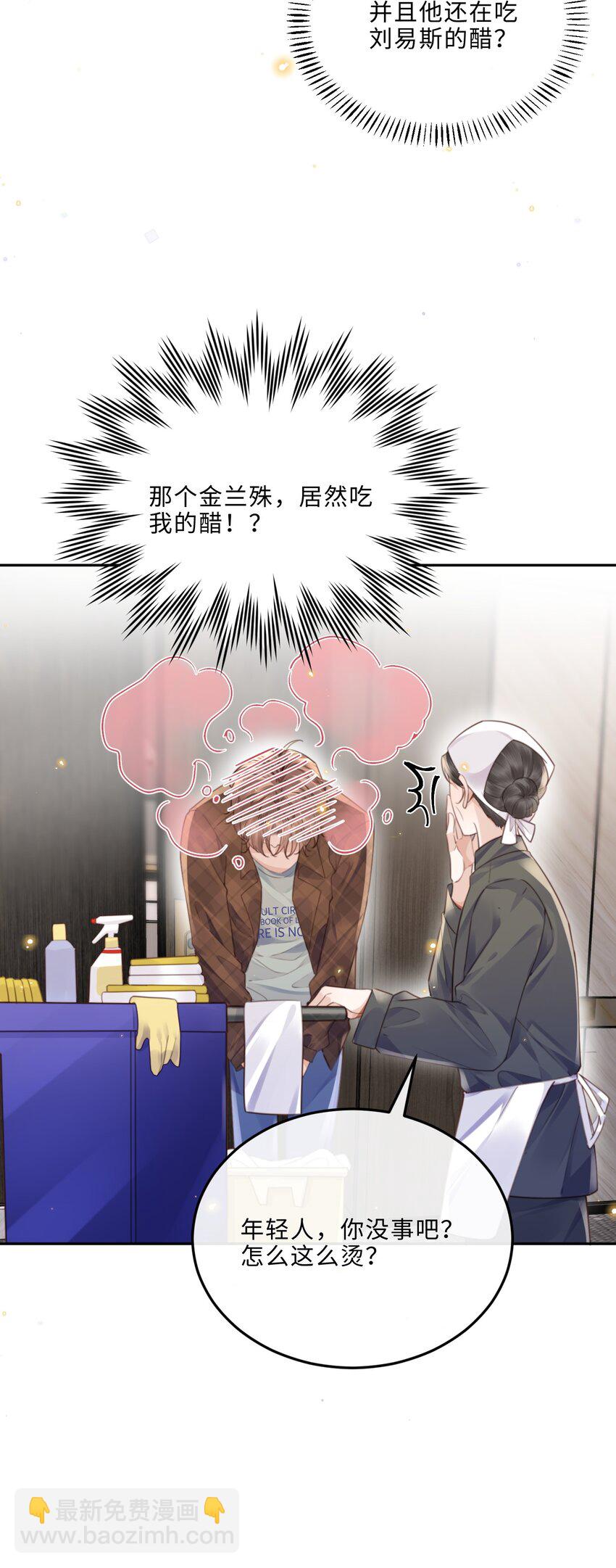 067 我也喜欢你！-第69话