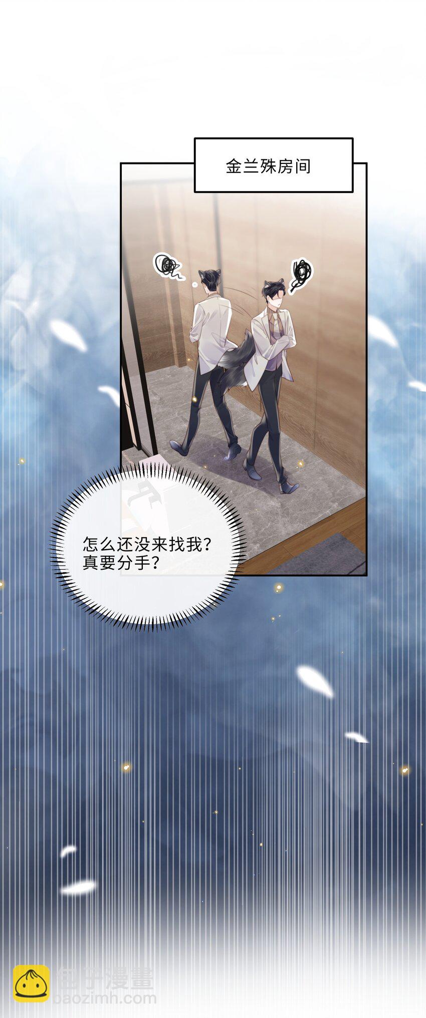 067 我也喜欢你！-第69话