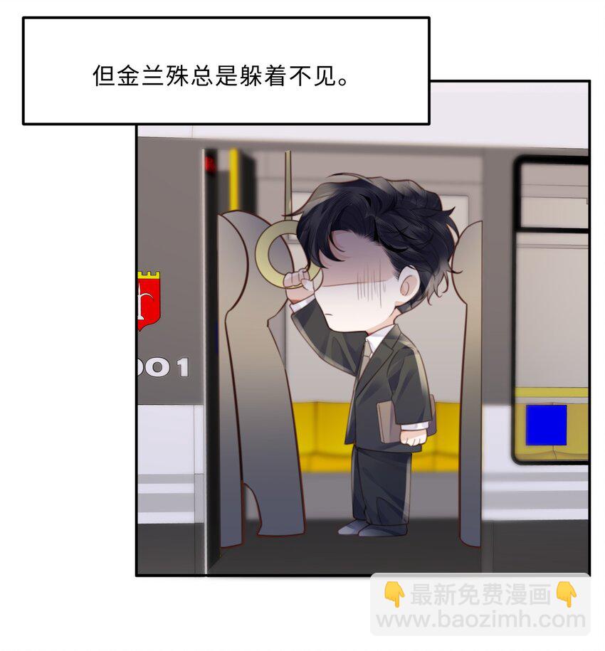 067 我也喜欢你！-第69话