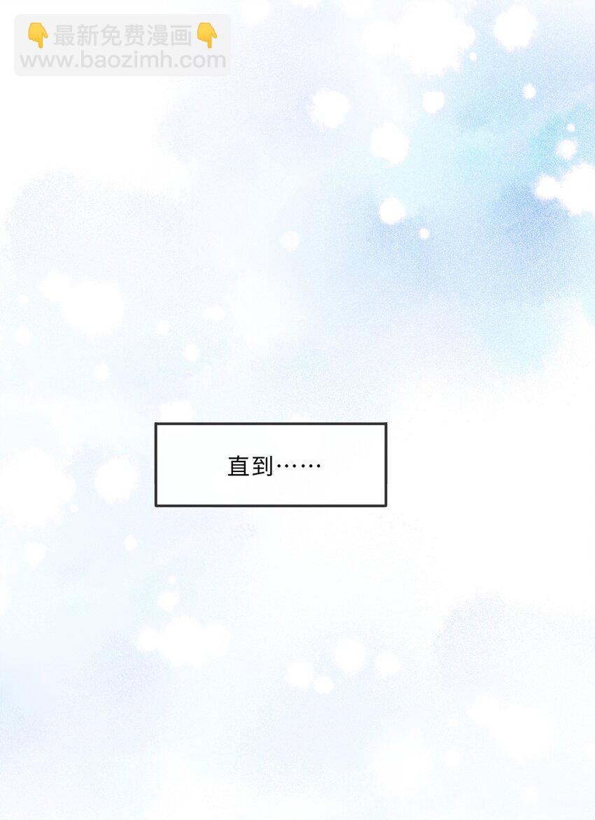 067 我也喜欢你！-第69话