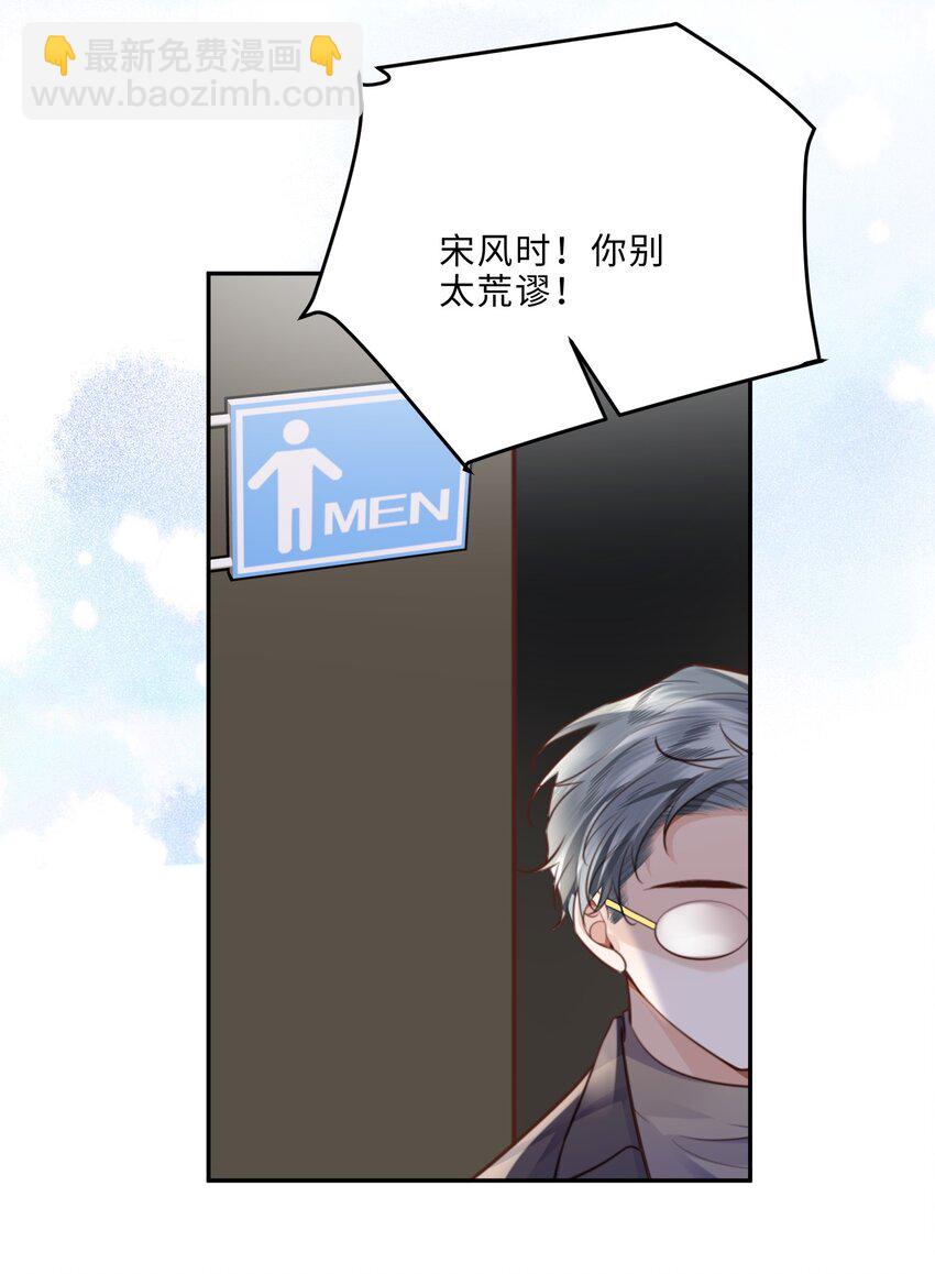 067 我也喜欢你！-第69话
